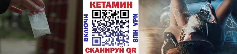 это как зайти  Орехово-Зуево  КЕТАМИН VHQ 
