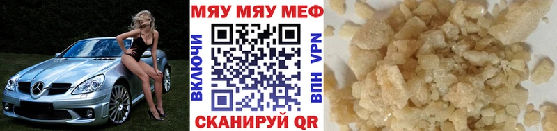 МЕФ мяу мяу  Орехово-Зуево 